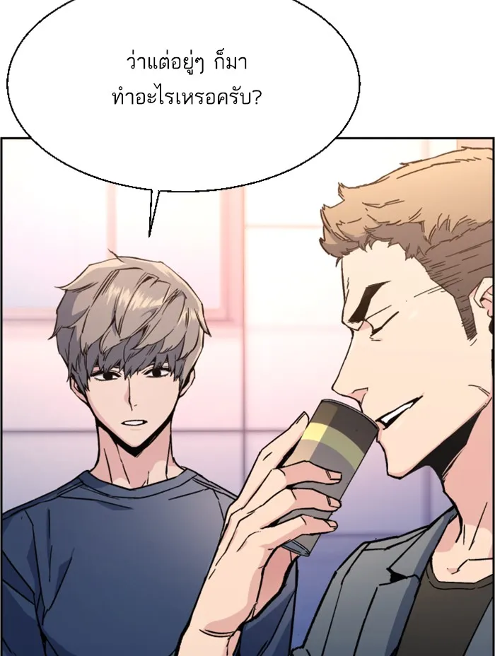 พี่ชายสายบอดี้การ์ด ตอนที่ 30 รูปที่ 55