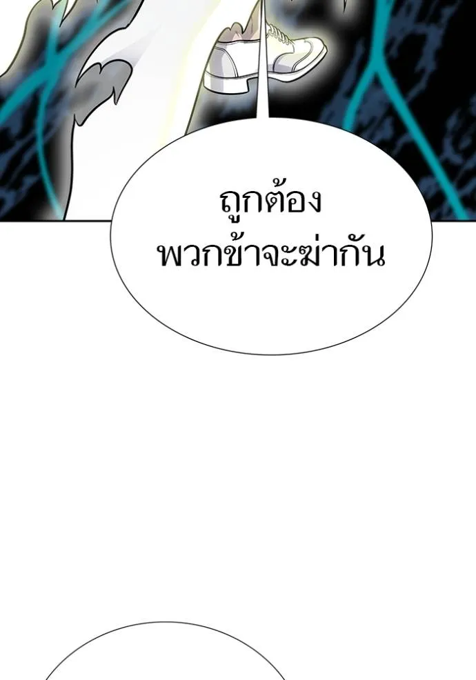 ทาวเวอร์ออฟก๊อด หอคอ ตอนที่ 648 รูปที่ 100