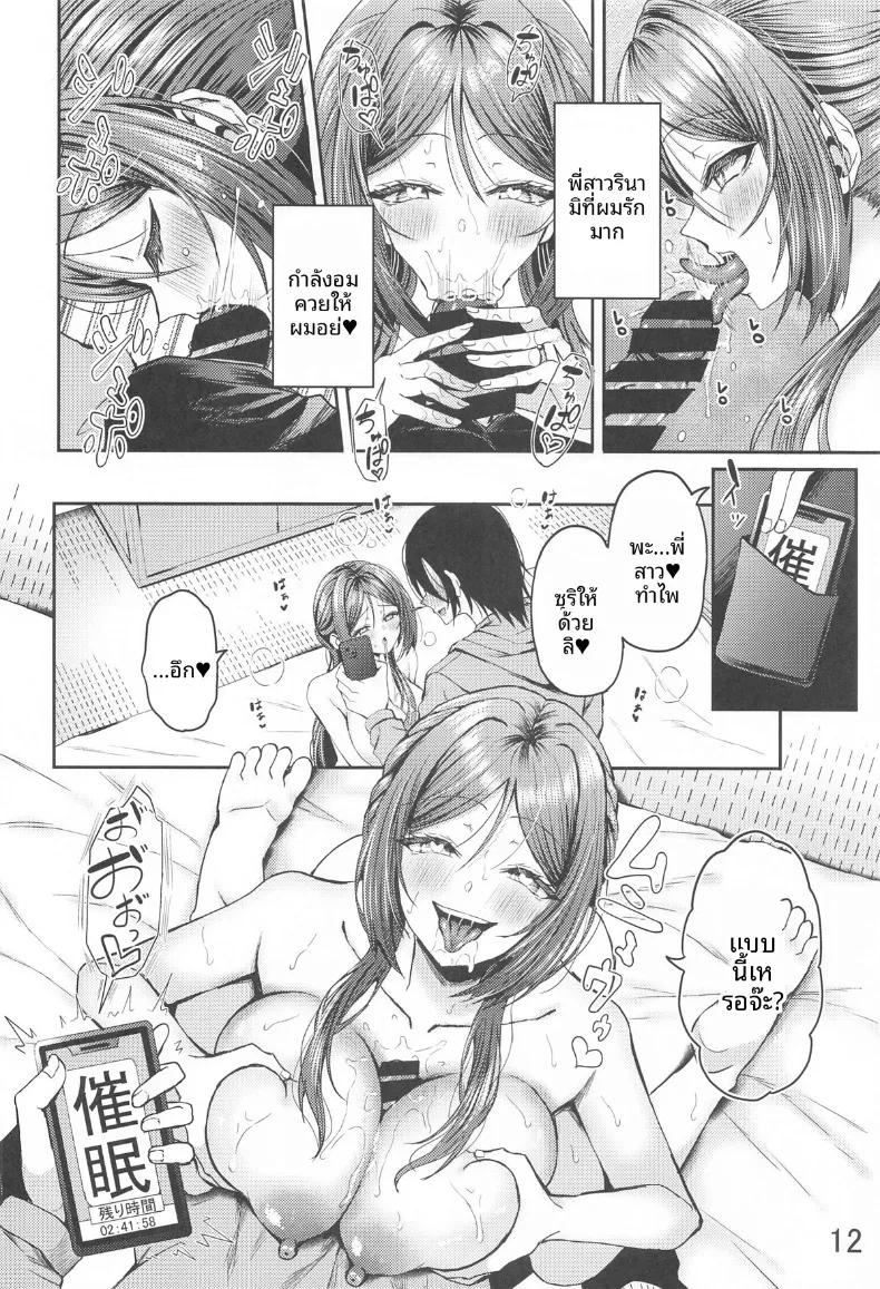 Doujin-Lc- อ่าน โดจิน มังฮวา เกาหลี ญี่ปุ่น จีน แปลไทย พี่สาวรินามิ หญิงสาวผู้ว่าว่าง่ายภายใต้เวทมนตร์สะกดจิต (Hazakura Satsuki) ตอนที่ 1 2 3 4 5 6 7 8 9 10 11 12 13 14 ฟรี ไม่มีโฆษณา อ่าน โดจิน Manhwa เกาหลี ญี่ปุ่น จีน เรามีครบ คัดมาให้เน้นๆ โดจิน 18+ รับประกันความฟินโดย  Doujin Lc