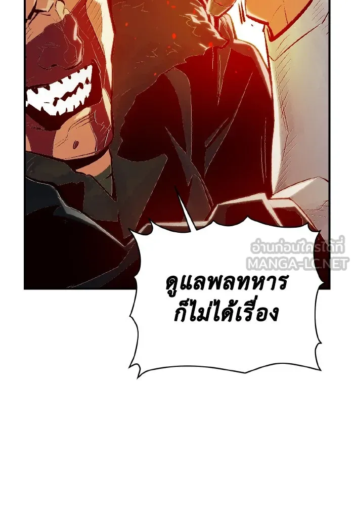 The Lone Necromancer ตอนที่ 43 รูปที่ 75