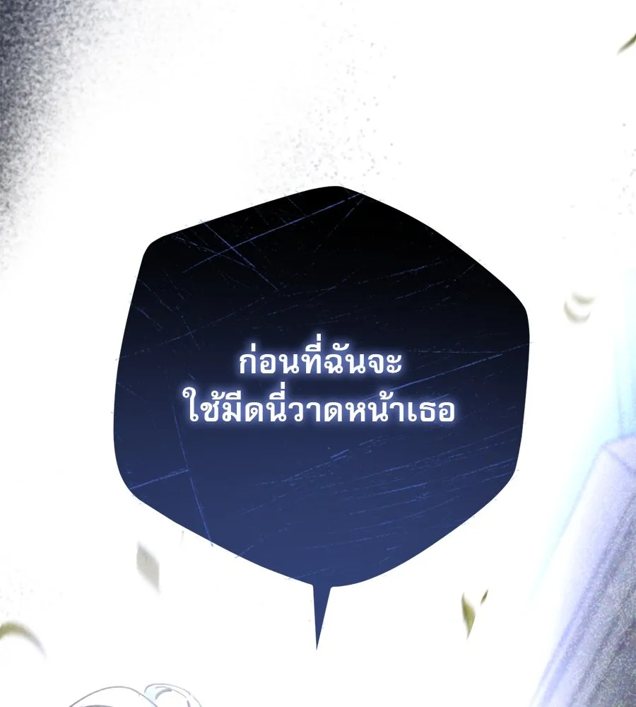 เรือนจำรัก ตอนที่ 5 รูปที่ 151