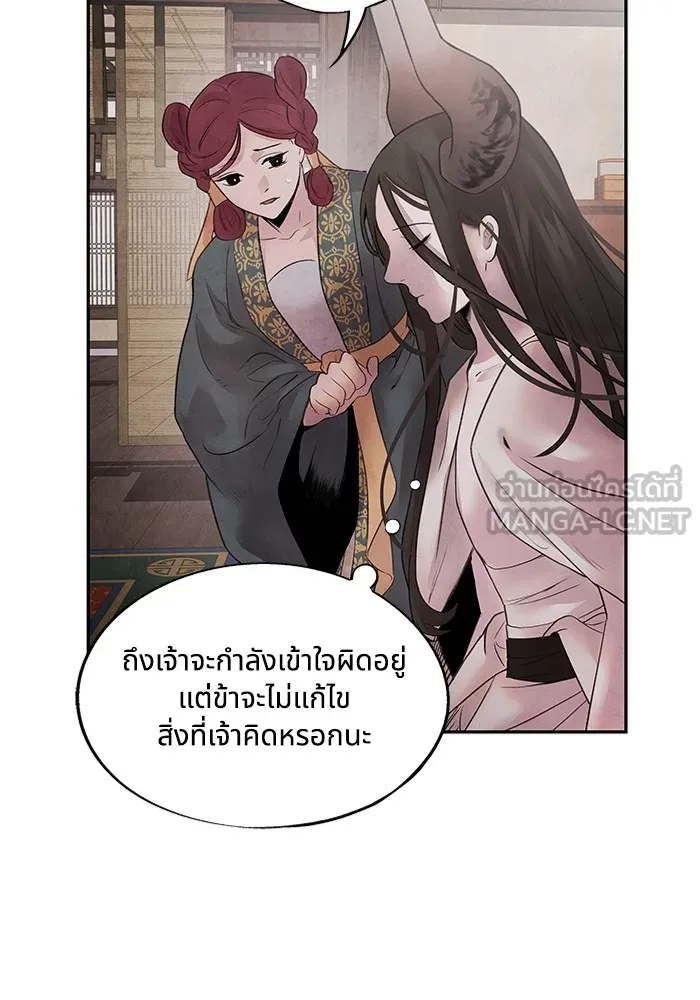 อาซา ตอนที่ 14 การตบตา รูปที่ 54