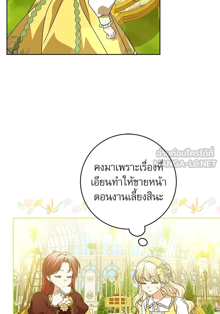 ครอบครัวตัวร้ายปล่อยฉันไปเถอะ ตอนที่ 22 รูปที่ 78