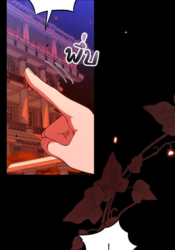 แผนหย่าสามีทรราช ตอนที่ 94 รูปที่ 17