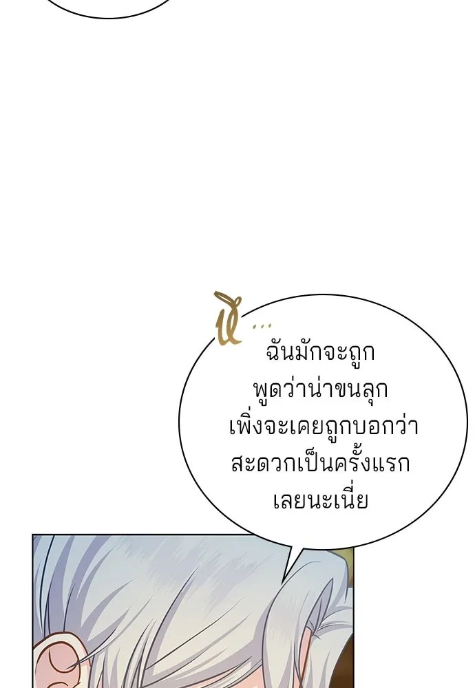 เวทฟื้นฟูได้ผลดีเกินไปแล้ว ตอนที่ 9 รูปที่ 65