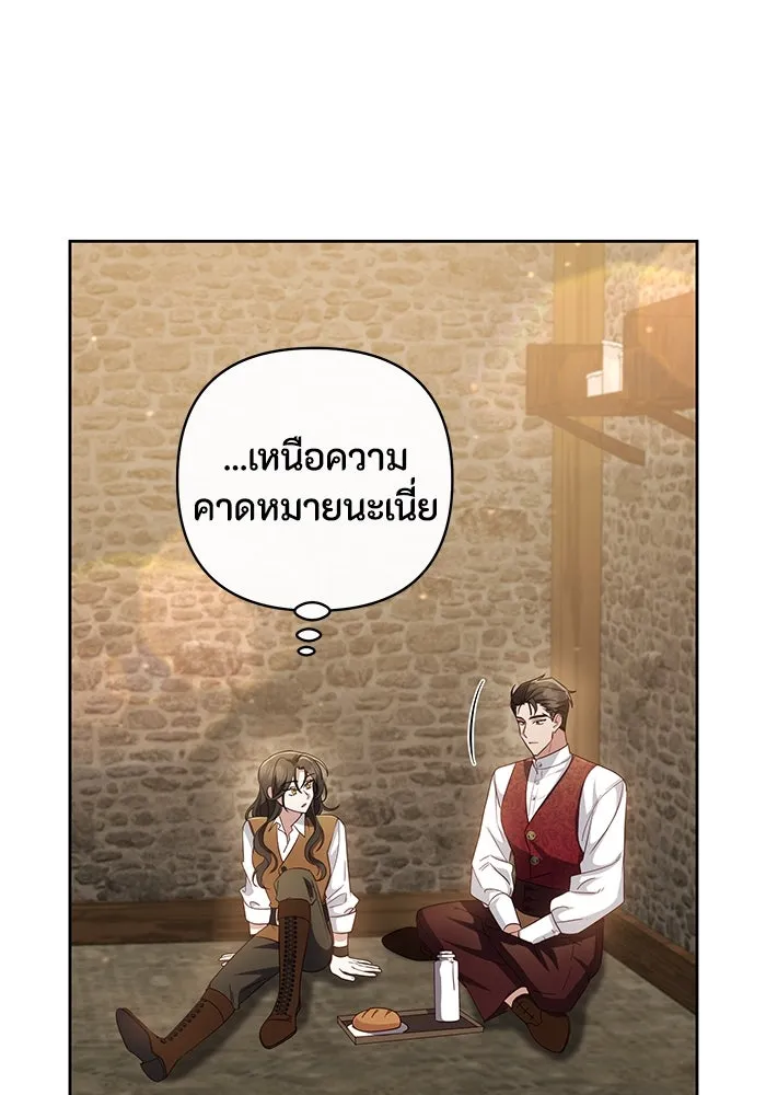 อยู่ดี ๆ ก็มีนางเอกนิยายเป็นเพื่อนบ้าน ตอนที่ 8 รูปที่ 52