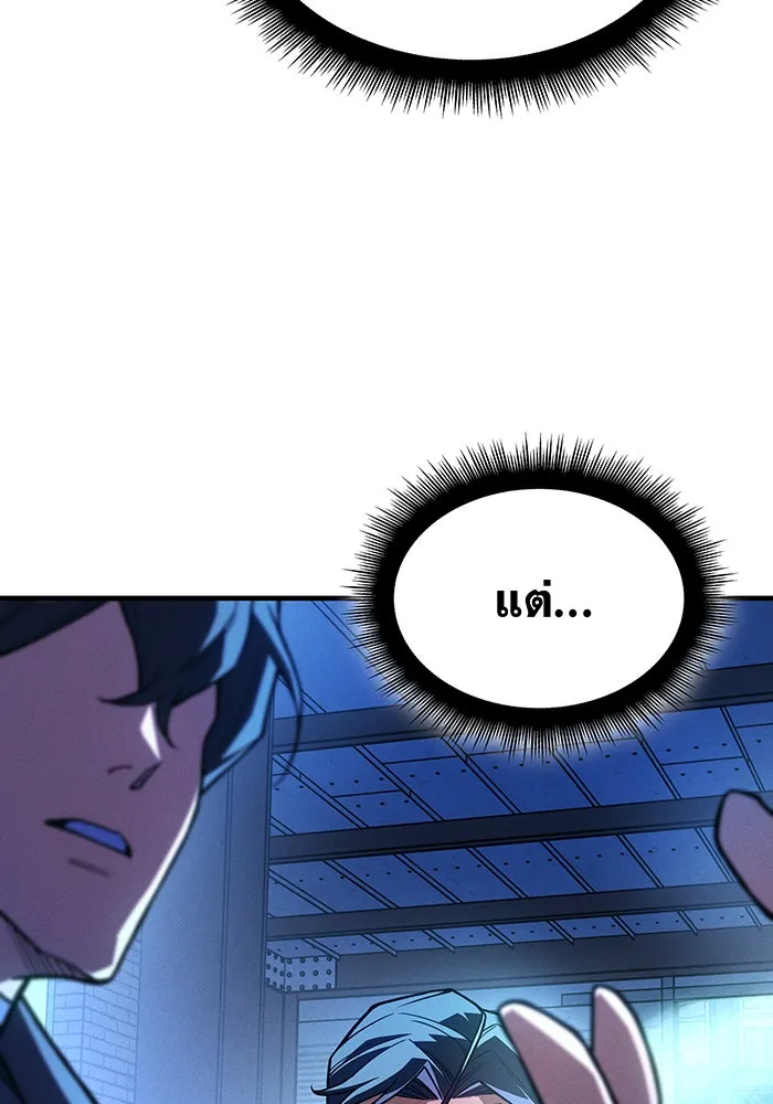 เกิดใหม่พร้อมพลังแห่งราชัน ตอนที่ 101 รูปที่ 101