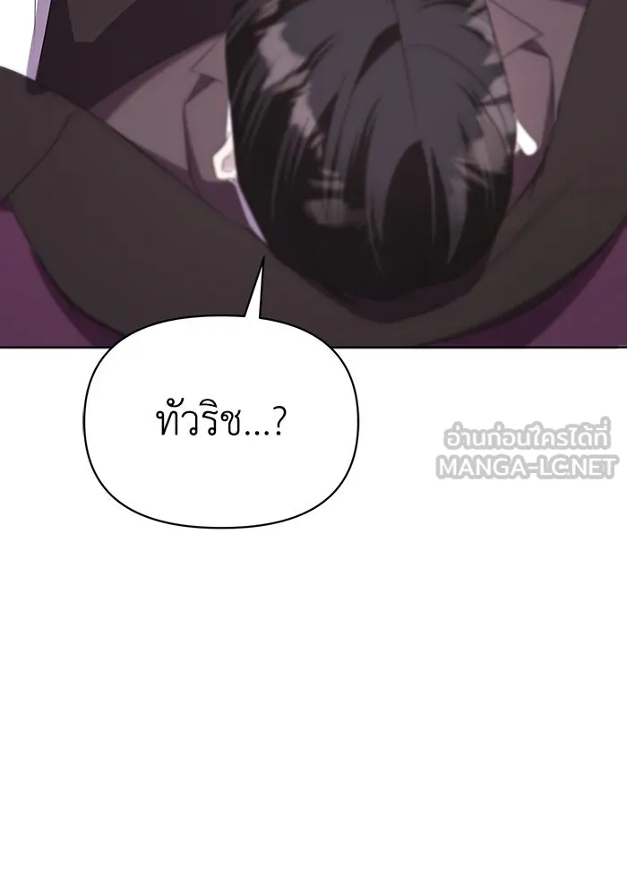 ชีวิตใหม่ในตระกูลมือสังหาร ตอนที่ 69 รูปที่ 108