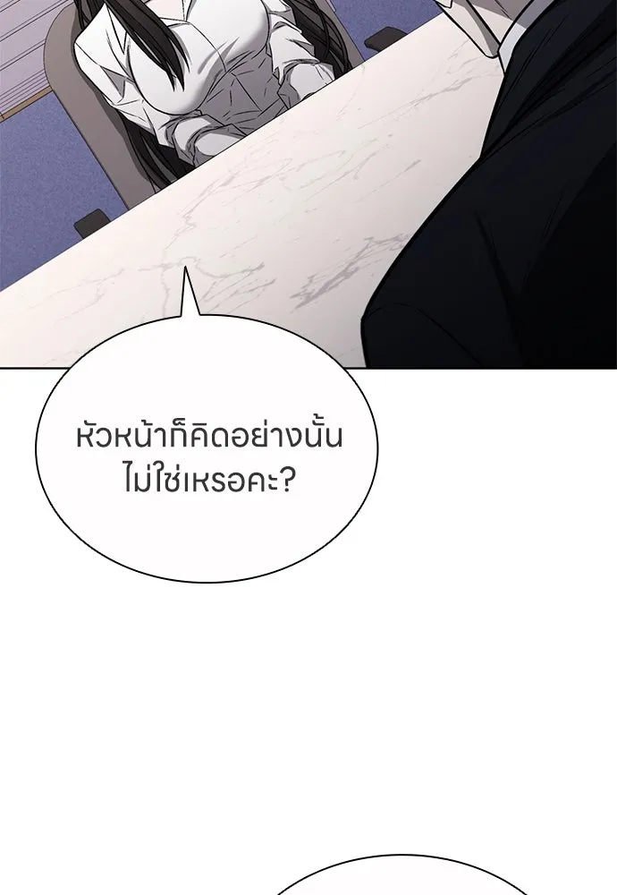 อัยการสายโหด ตอนที่ 24 รูปที่ 94