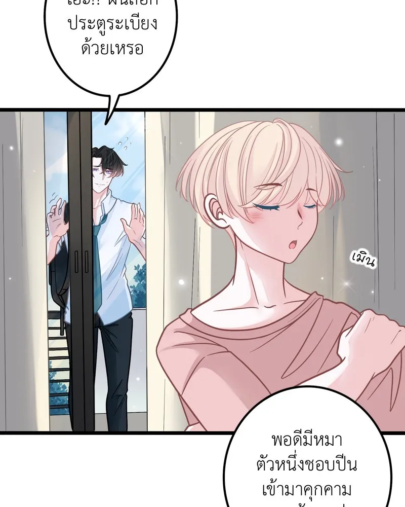 ฤดูฝนของฉันกับนาย ตอนที่ 1 สายฝนและแสงแดด รูปที่ 37