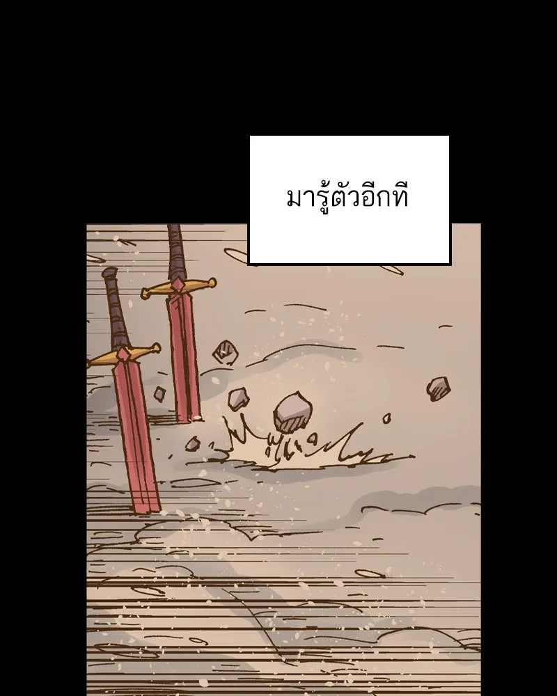 เคลวาเทส อสูรจอมราชัน ตอนที่ 48 มัลโก้กับเดรล (2) รูปที่ 58