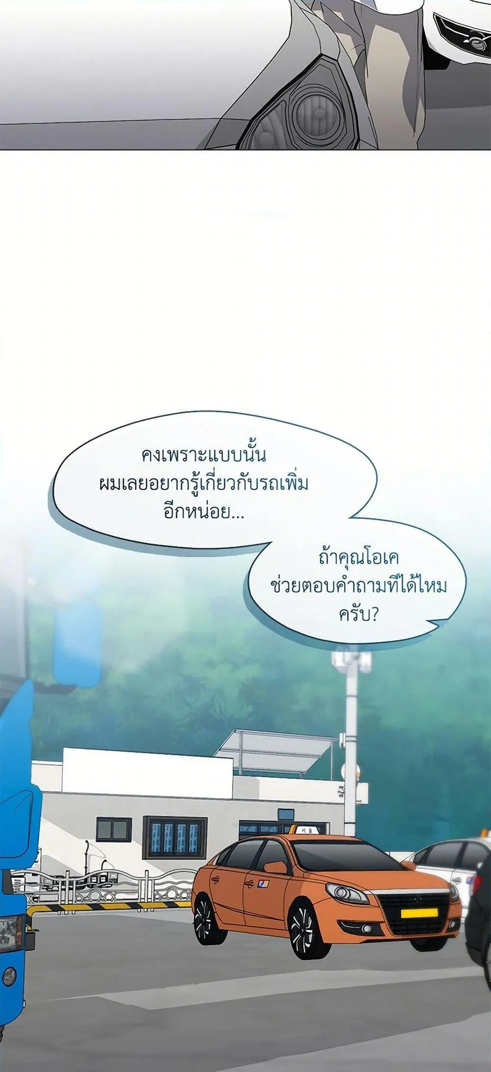 Afterlife Diner ร_านอาหารหล_งความตาย ตอนที่ ตอนที่ 70 รูปที่ 31