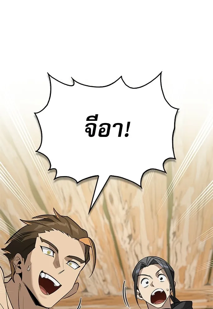 ชีวิตฮีลใจนายฮันเตอร์คลาส S ตอนที่ 51 (จบซีซัน 1) รูปที่ 37