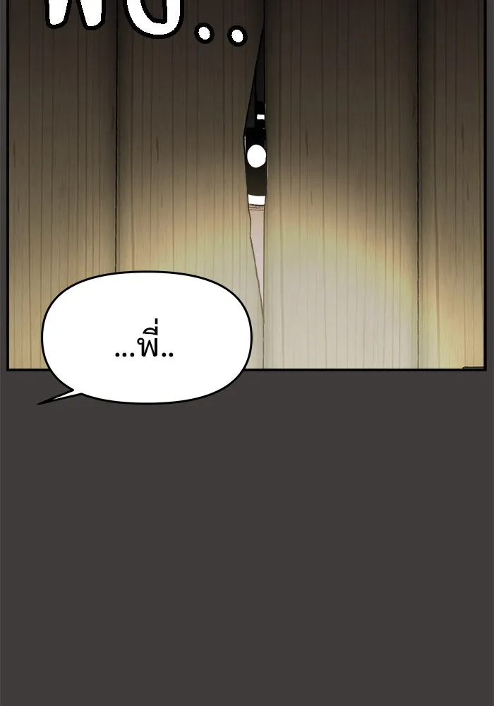 ห้องเรียนสาวแสบ ตอนที่ 56 รูปที่ 139