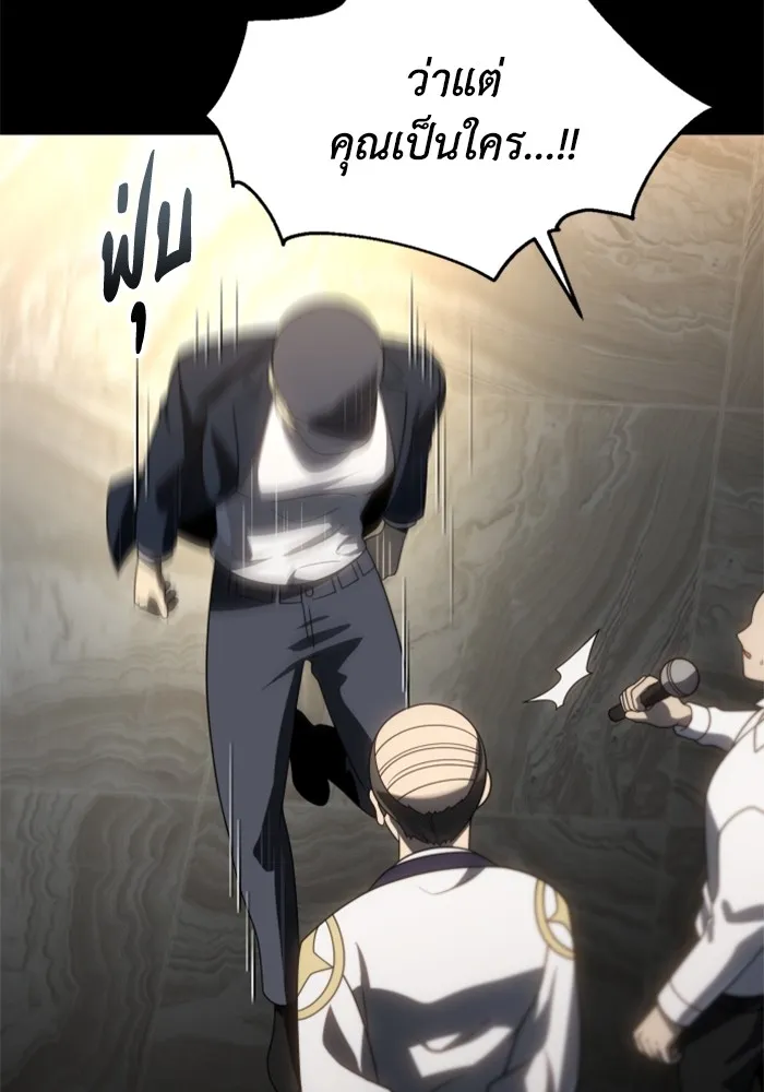 อดีตบอสหอคอย ตอนที่ 83 รูปที่ 182