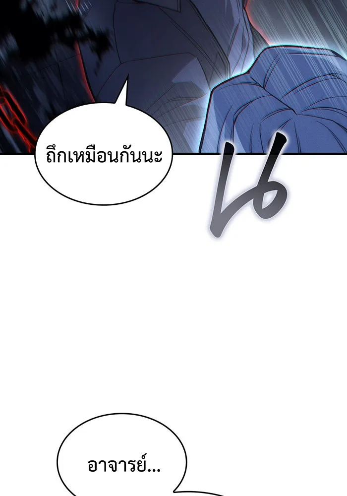 เกิดใหม่พร้อมพลังแห่งราชัน ตอนที่ 85 รูปที่ 119