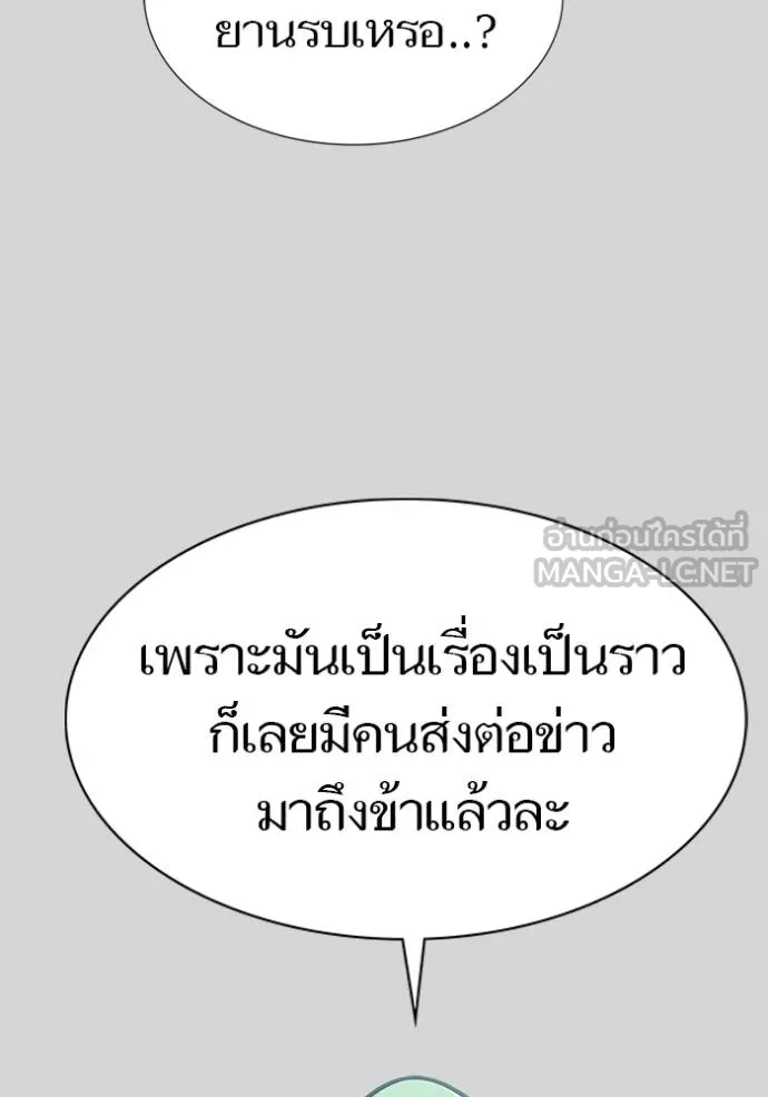 ทาวเวอร์ออฟก๊อด หอคอ ตอนที่ 640 รูปที่ 123