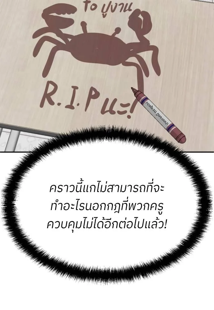 สนามเด็กล่า ตอนที่ 21 รูปที่ 83