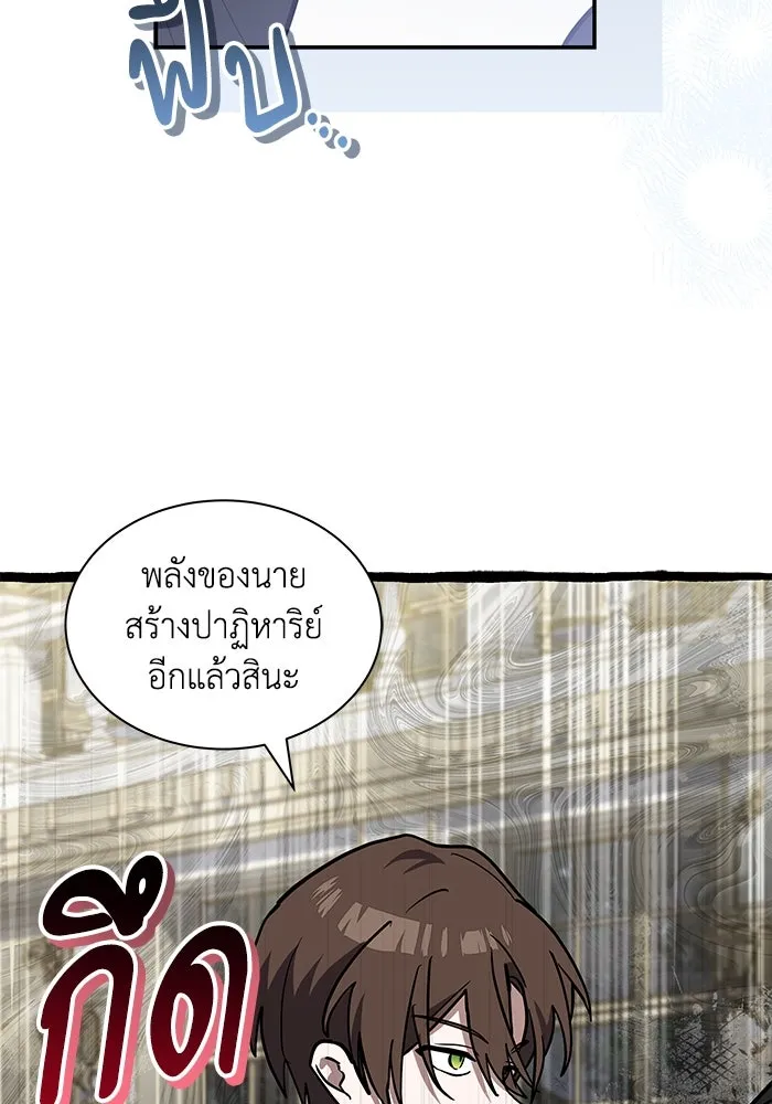 แมวน้อยในรังหมาป่า ตอนที่ 63 รูปที่ 46