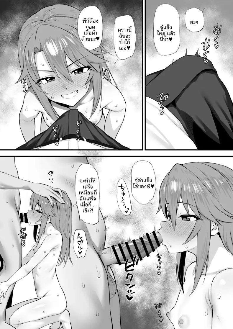 Doujin-Lc- อ่าน โดจิน มังฮวา เกาหลี ญี่ปุ่น จีน แปลไทย รสชาติเข้มข้นและกลมกล่อม (Hadacra) (THE iDOLM@STER CINDERELLA GIRLS) ตอนที่ 1 2 3 4 5 6 7 8 9 10 11 12 13 14 ฟรี ไม่มีโฆษณา อ่าน โดจิน Manhwa เกาหลี ญี่ปุ่น จีน เรามีครบ คัดมาให้เน้นๆ โดจิน 18+ รับประกันความฟินโดย  Doujin Lc
