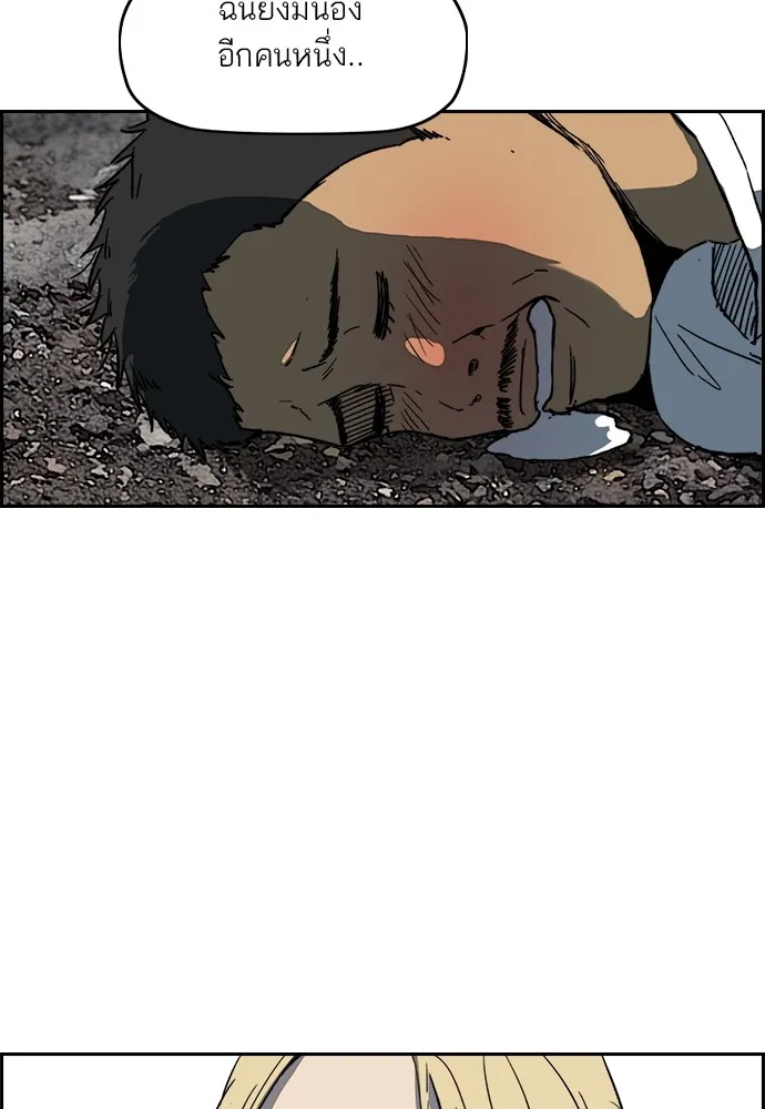 ปั่นสู้ฝันbrWind Breaker ตอนที่ 92 รูปที่ 13