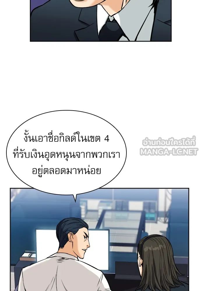 ดรูอิดแห่งสถานีโซล ตอนที่ 20 รูปที่ 75