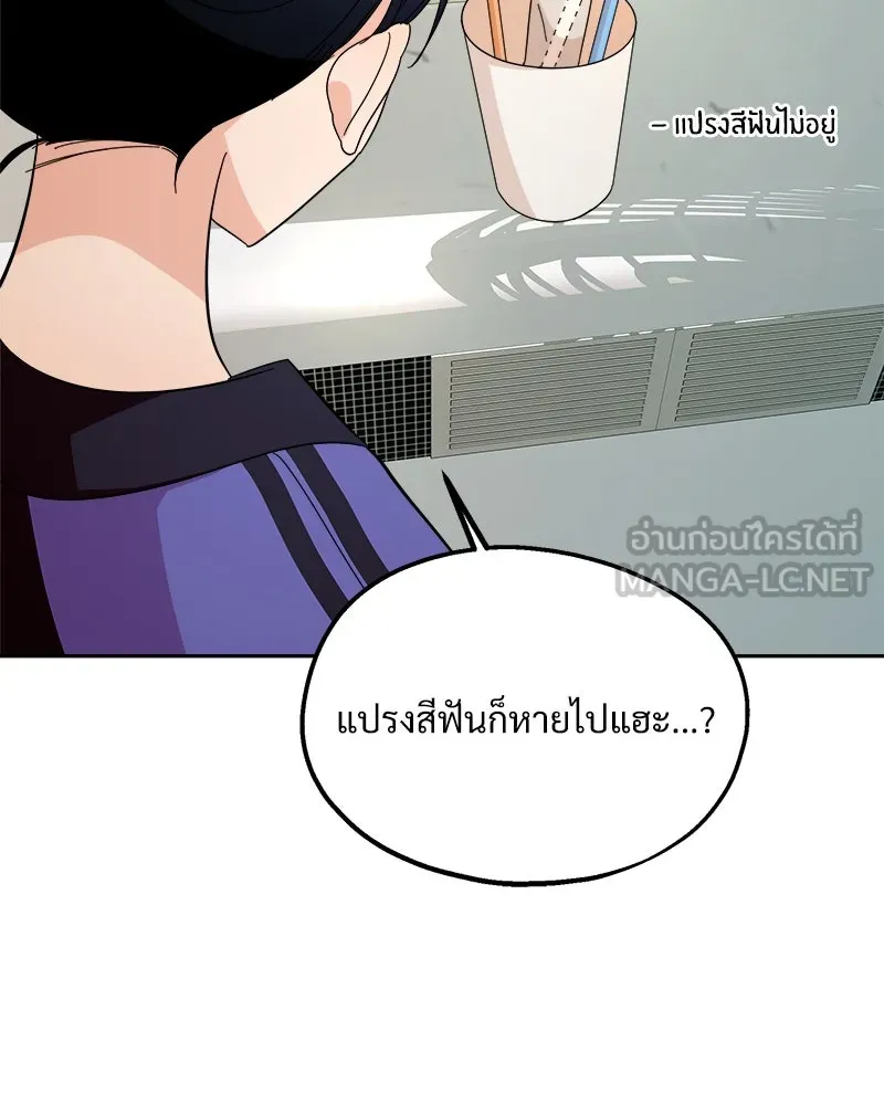 Pyramid Game เกมพีระมิด ตอนที่ 35 รูปที่ 9