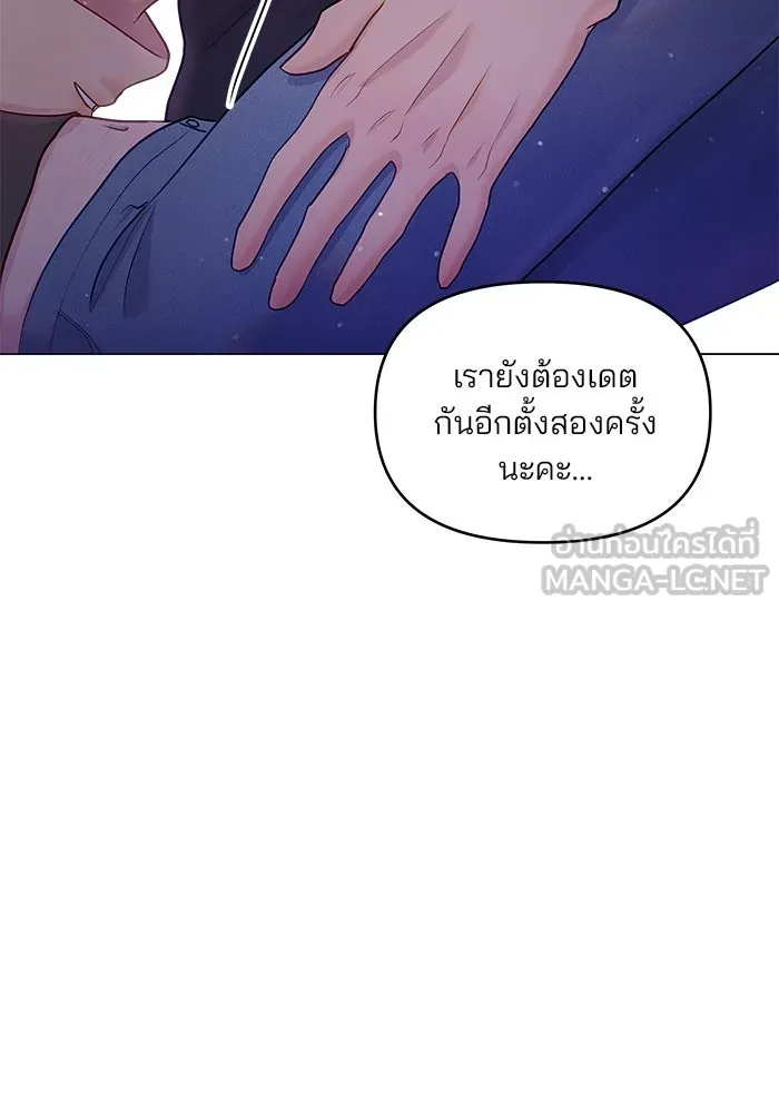 คู่มือคว้าหัวใจนายตัวร้าย ตอนที่ 39 รูปที่ 120