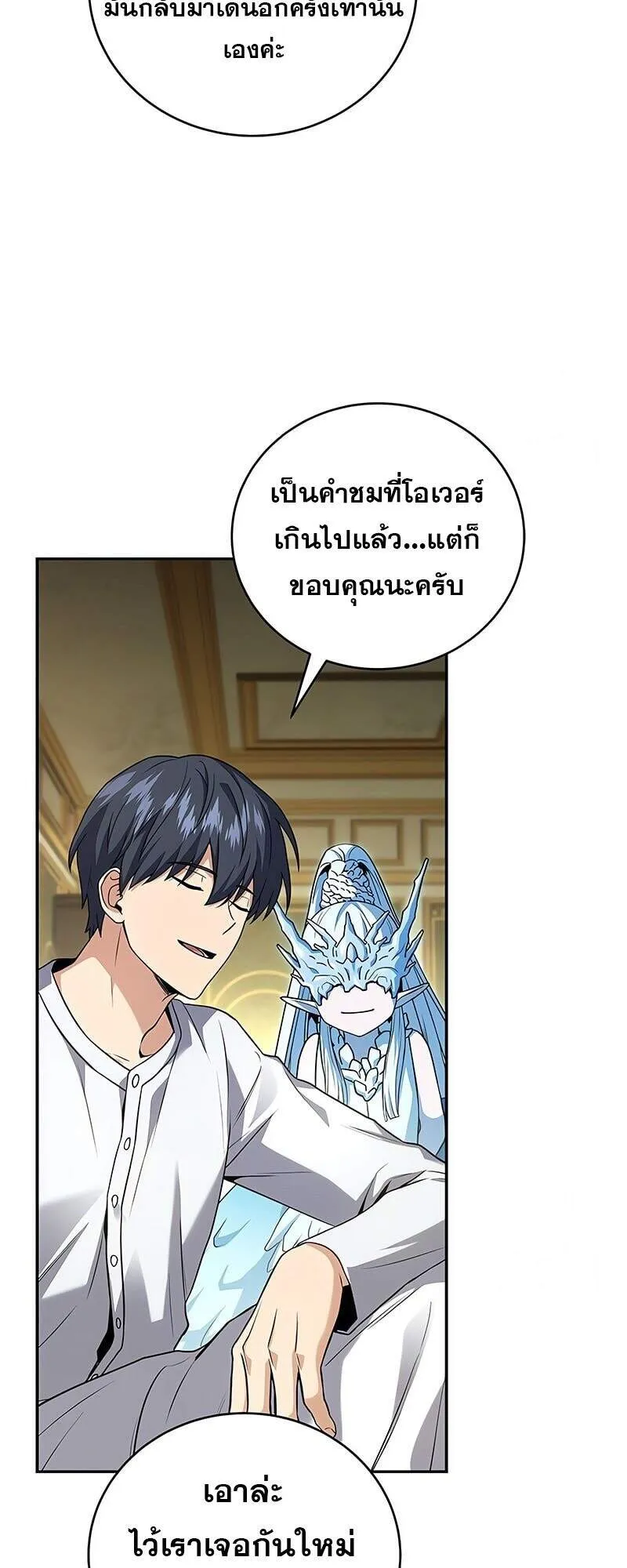 Return of the Frozen Player ตอนที่ ตอนที่ 163 รูปที่ 35