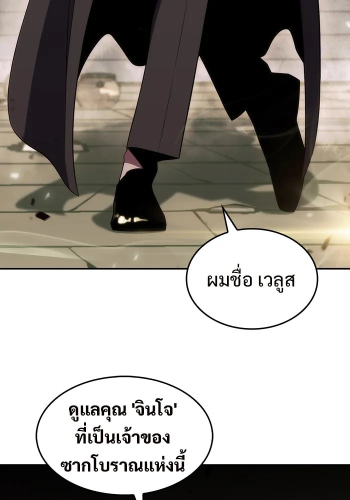 ผู้เล่นหน้าใหม่เลเวลแมกซ์ ตอนที่ 21 เจ้าของพระระเบียงที่เสื่อมโทรม รูปที่ 17