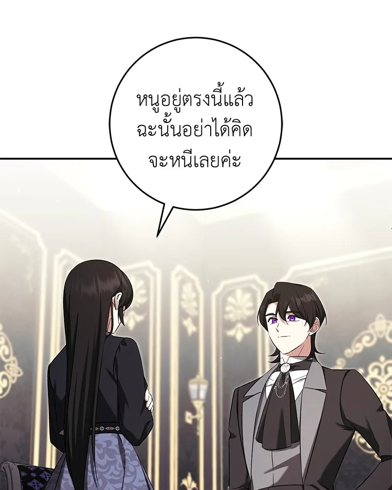 ภารกิจไล่ตามลุค บีเชล ตอนที่ 78 รูปที่ 23