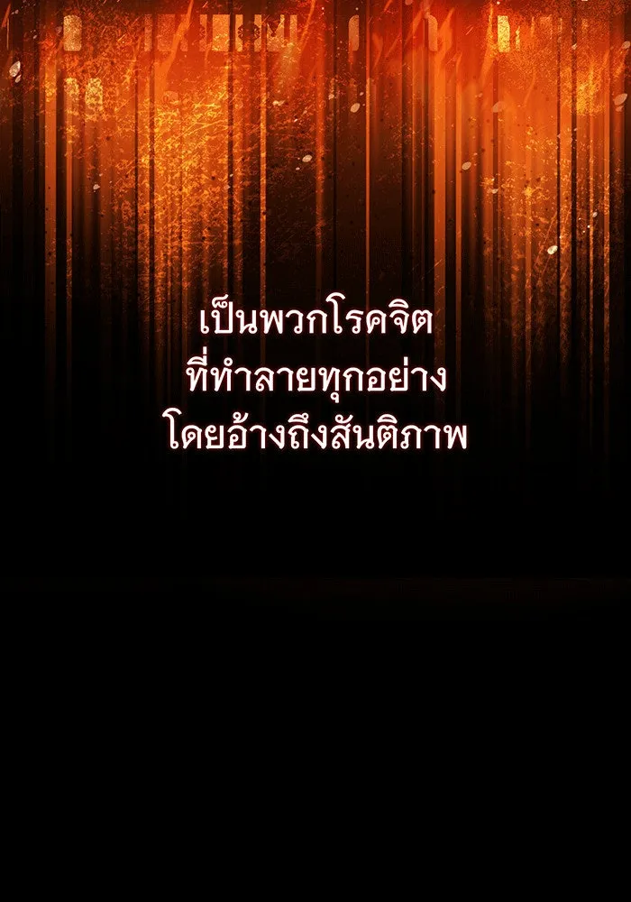 จอมเวทเกิดใหม่ในรอบ 66666 ปี ตอนที่ 142 รูปที่ 5