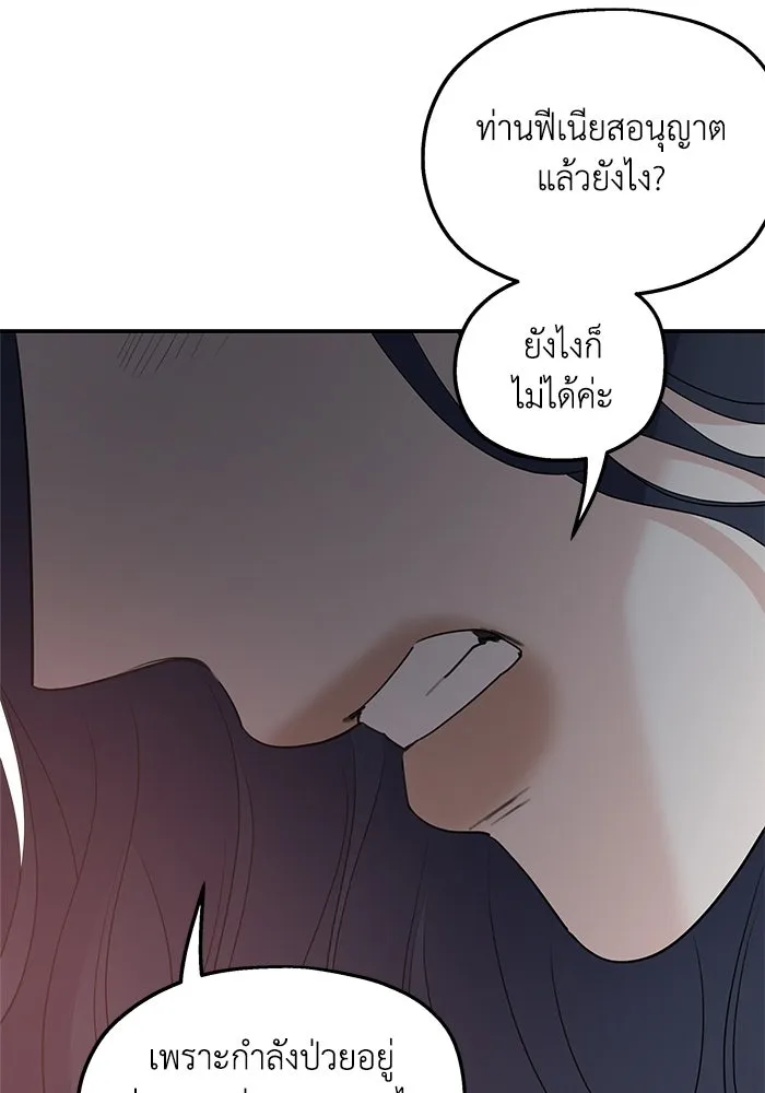 ครอบครัวสามีเห็นทีจะคลั่งรัก ตอนที่ 91 รูปที่ 56