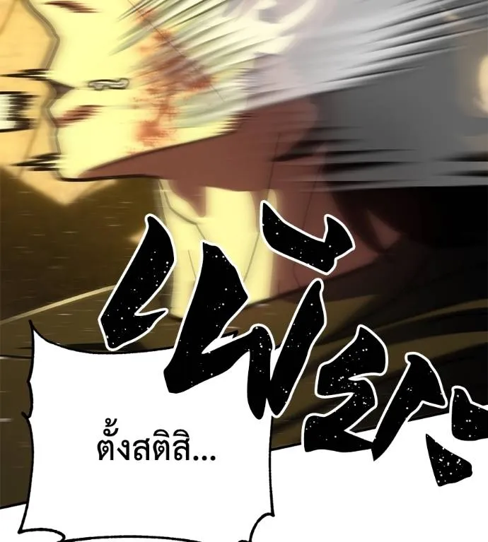 นักสู้ไร้น้ำยา ตอนที่ 35 รูปที่ 170
