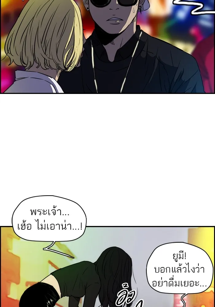 ปั่นสู้ฝันbrWind Breaker ตอนที่ 1 รูปที่ 5