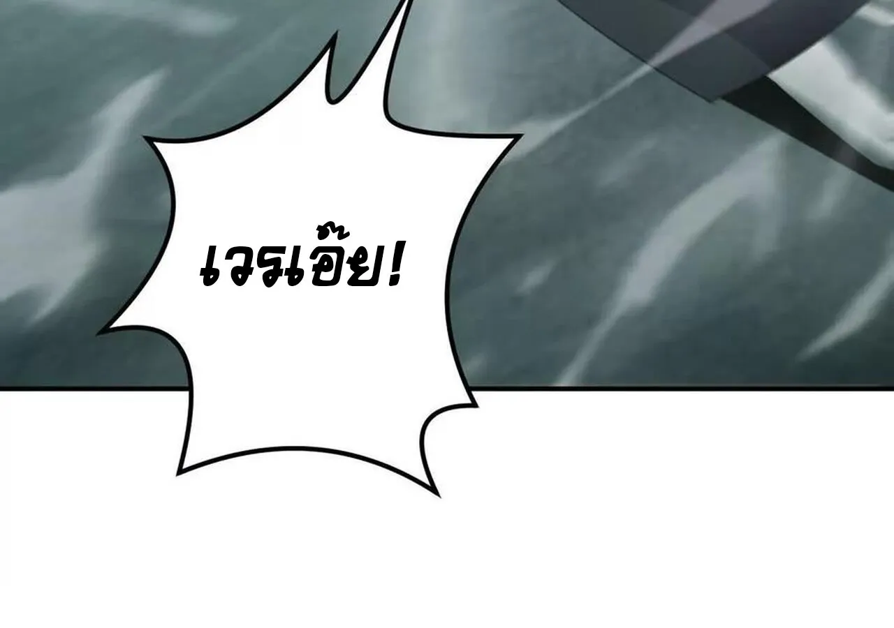 Unparalleled in the Online Gaming World ยอดคน ณ โลกออนไลน_ ตอนที่ ตอนที่ 33 รูปที่ 74