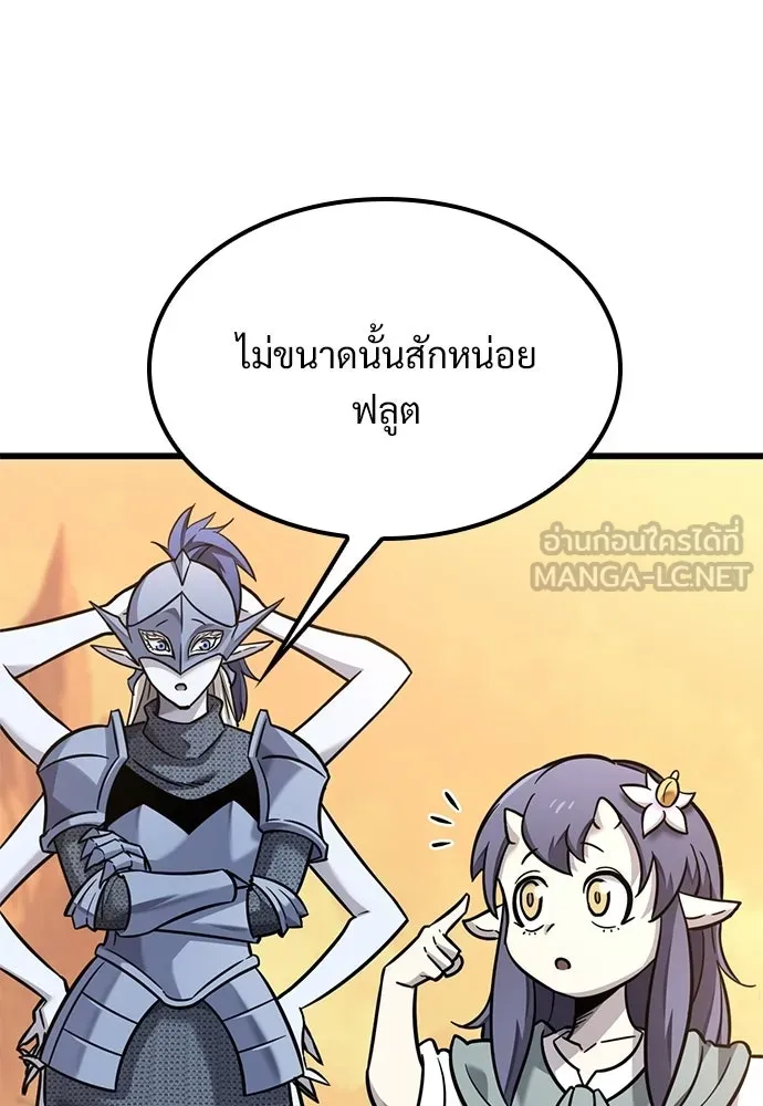 วิถีชาวนาของราชาปีศาจ ตอนที่ 42 รูปที่ 120