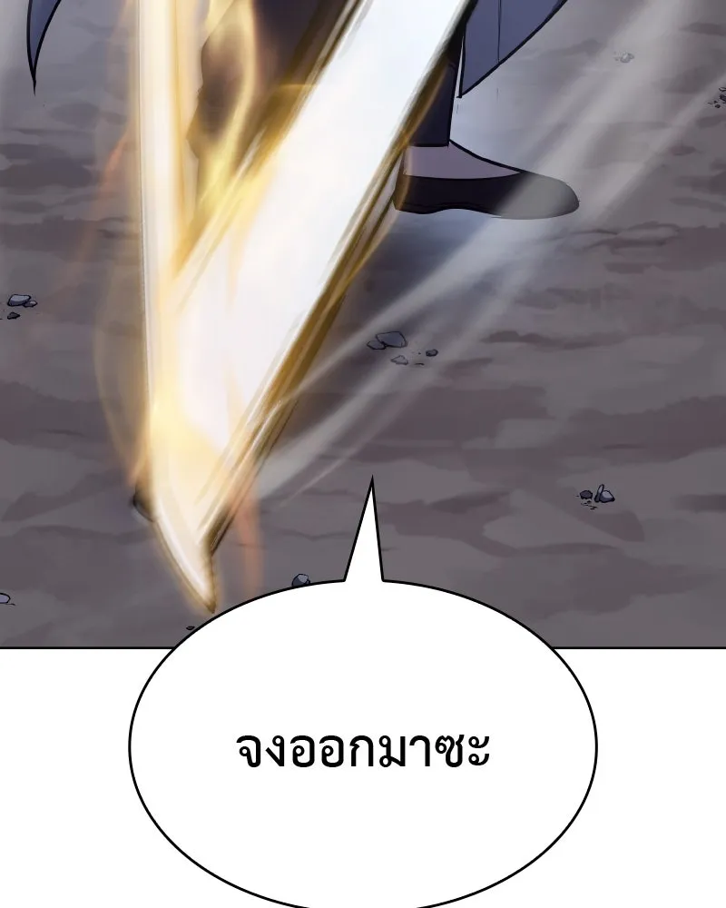 เกิดอีกทีเป็นว่าที่ประมุขลัทธิมาร ตอนที่ 51 รูปที่ 50