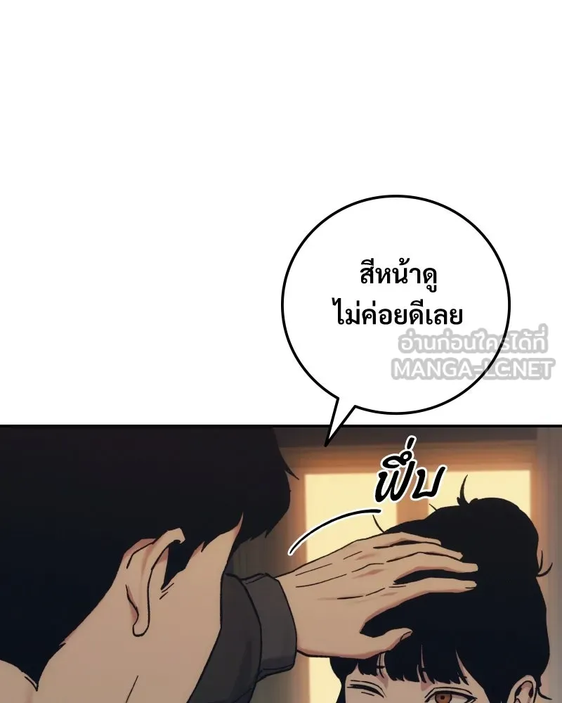 บอกมาค่าตัวเท่าไหร่ ตอนที่ 32 รูปที่ 18
