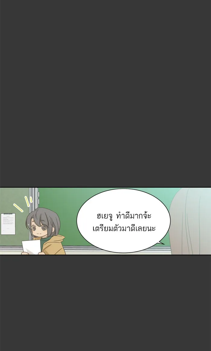 ฉันมันร้าย หรือเพราะโลกไม่น่ารัก ตอนที่ 35 รูปที่ 44