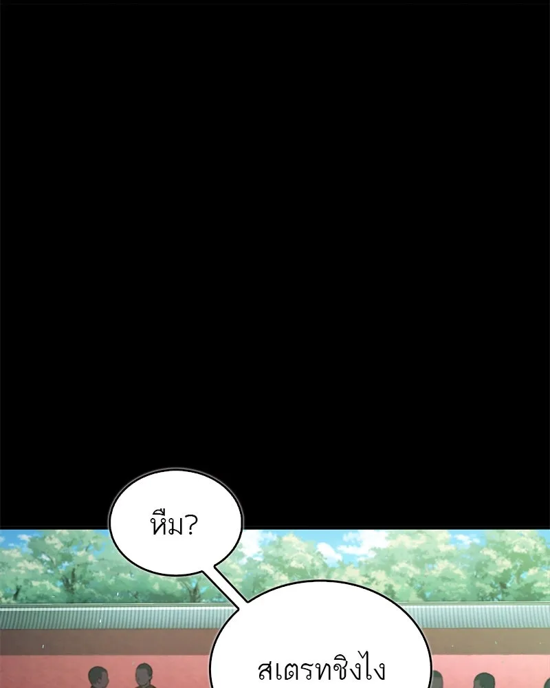 สุดยอดเทรนเนอร์แห่งยุทธภพ ตอนที่ 4 ถ้าขัดขืน แขนเจ้าหักแน่ รูปที่ 14