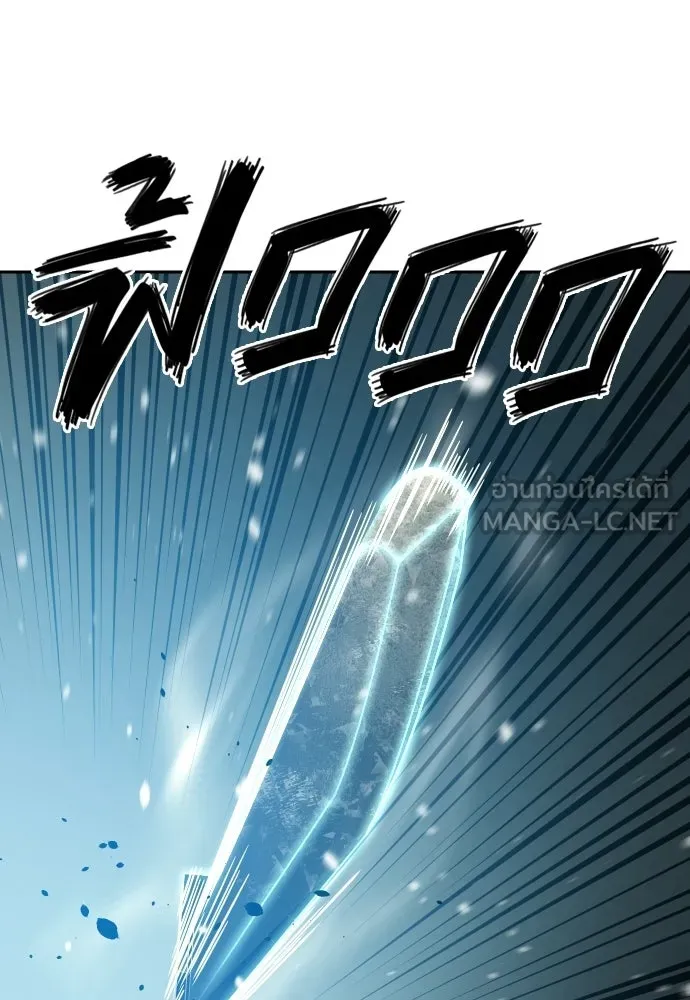 นักรบแช่แข็ง ตอนที่ 43 รูปที่ 75