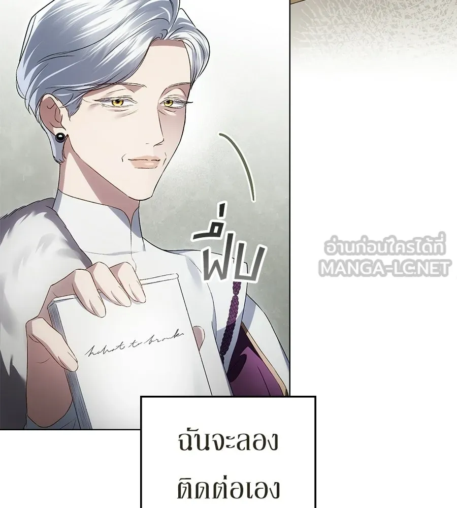 เล่ห์รักชนชั้นสูง ตอนที่ 70 รูปที่ 96