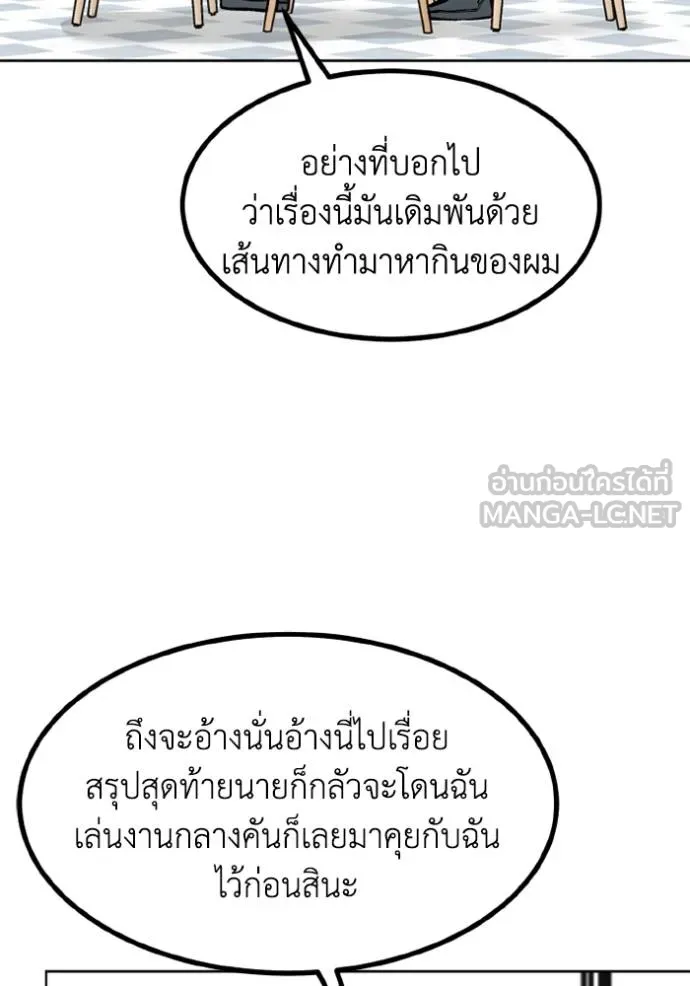 ราชาแห่งอ็อกทากอน ตอนที่ 164 รูปที่ 19