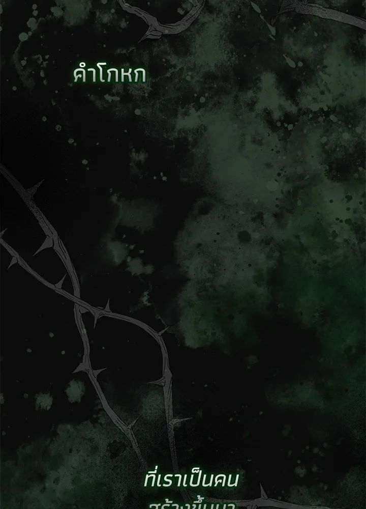 องค์ชายผู้อื้อฉาว ตอนที่ 96 รูปที่ 160