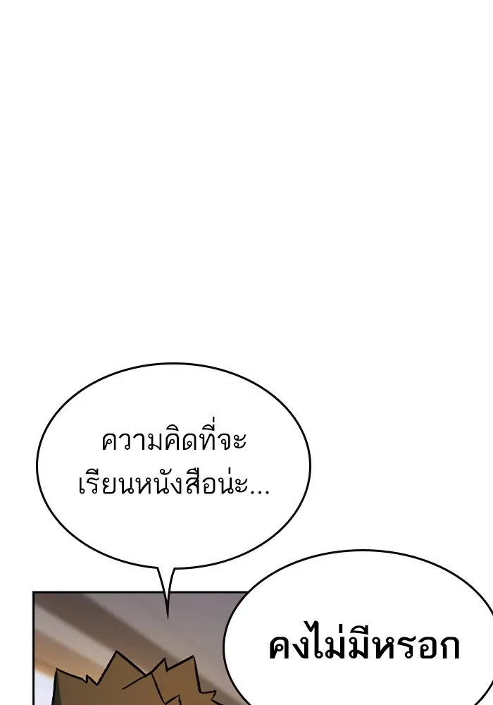Study Group ตอนที่ 3 ปีศาจ รูปที่ 80