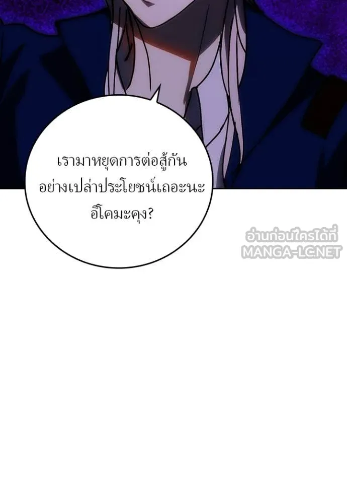 เป้าหมายครั้งที่ 2 ตอนที่ 59 รูปที่ 51