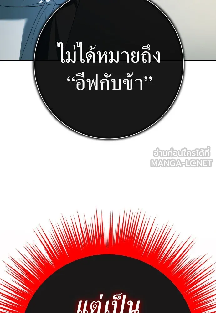 ชิงชีวิตพลิกลิขิตชะตา ตอนที่ 200. เรื่องราวภายในกล่อง(6) รูปที่ 198