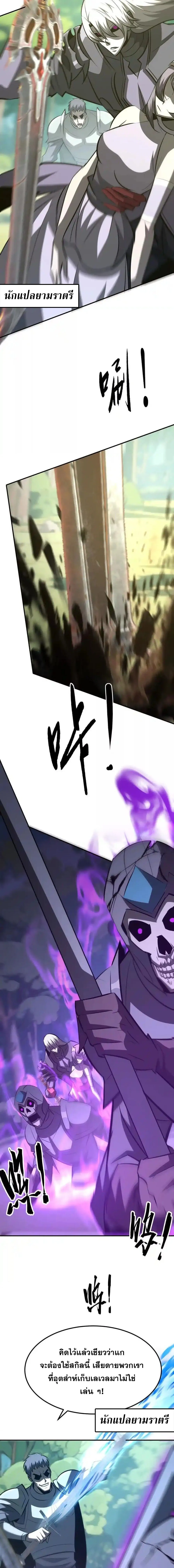 Unparalleled in the Online Gaming World ยอดคน ณ โลกออนไลน_ ตอนที่ ตอนที่ 98 รูปที่ 3