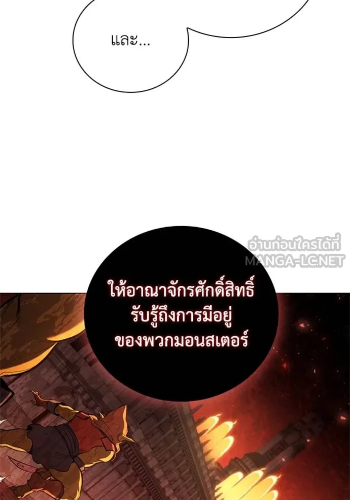 เกิดใหม่ในร่างดยุก ตอนที่ 87 รูปที่ 77